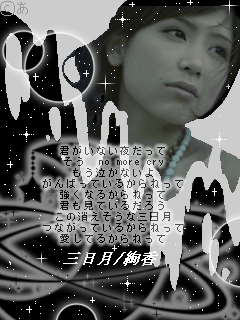 歌詞画像 ﾟw 我等友情永久不滅 Wﾟ 楽天ブログ