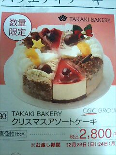 ケーキ