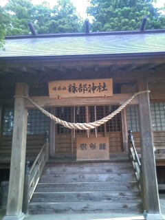 糠部神社