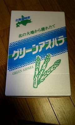 080629_185056グリーンアスパラ.jpg