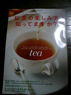 紅茶の楽しみ方.jpg