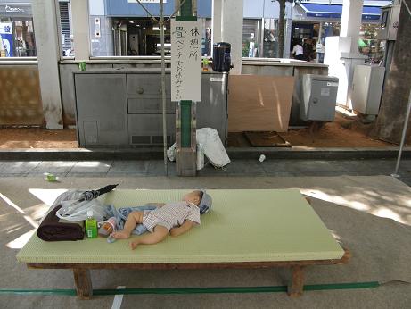 畳ベンチの休憩所