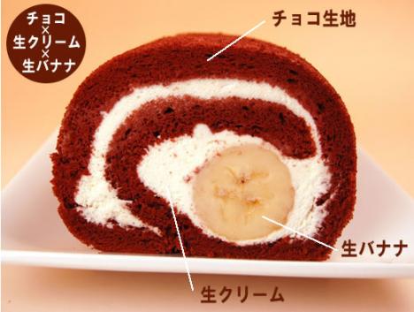 フルーツ屋だからできる！老舗の熟成バナナを使ったロールケーキ！