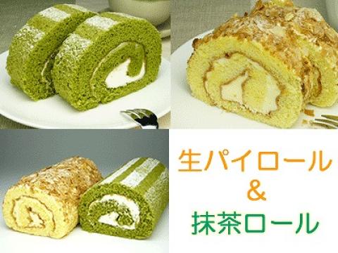 【送料無料】生パイロール＆抹茶ロールのセット