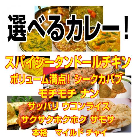 本格インド料理が４３％ＯＦＦ.jpg