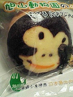 おさるのパン