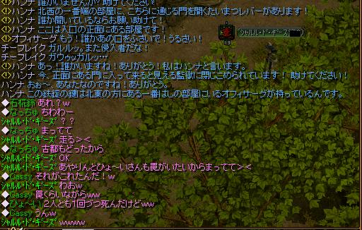 エンヘイ部隊