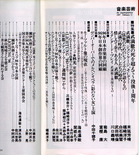 武満徹と三善晃の作曲様式 ―無調性と音群作法をめぐって―』 | グリーン