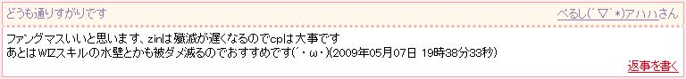 コメ返信ぺるしゃさん