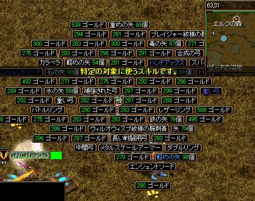 バベル２.JPG