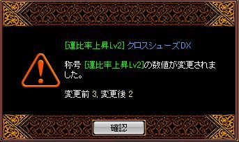 再構成2回目成功