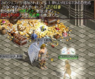 王の証書
