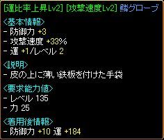 運比１/２攻速３３％手