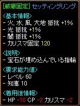 威厳固定120指