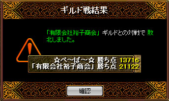 0629Ｇｖ結果.jpg