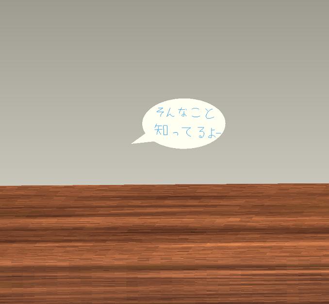 4 よんコマ目.JPG