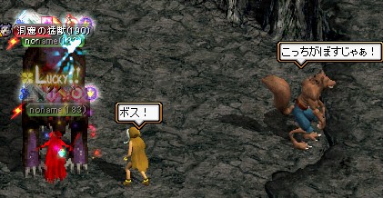 監督がボス