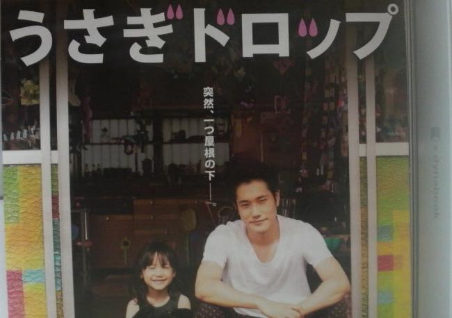 映画 うさぎドロップ 見ました Happy Happy 楽天ブログ 映画 うさぎドロップ 見ました Happy Happy 楽天ブログ