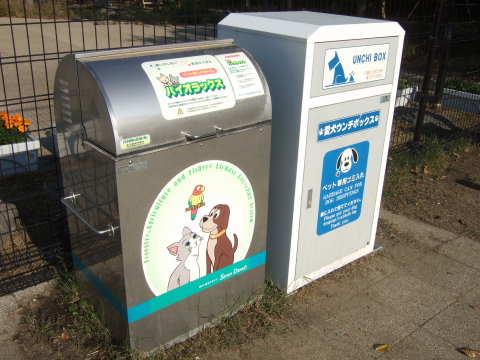 2010_1108  15足柄ドッグランbox.jpg