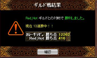 【ret_hot】結果.jpg