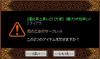 花乙女まぜまぜ。