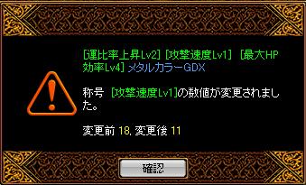 速度再構成失敗11%
