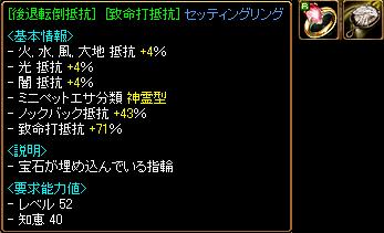 致命打・ノックバック抵抗指
