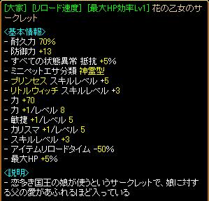 大家HP花乙女。