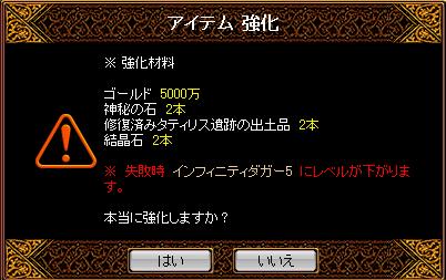 ∞６ダガー増幅しますか？