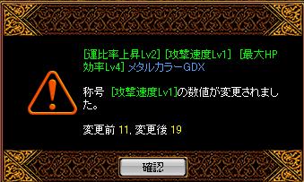 首速度再構成19%！
