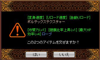 ボルテ混ぜますか？