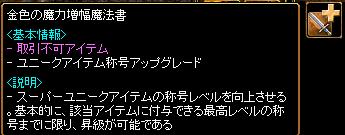 金増幅魔法書。
