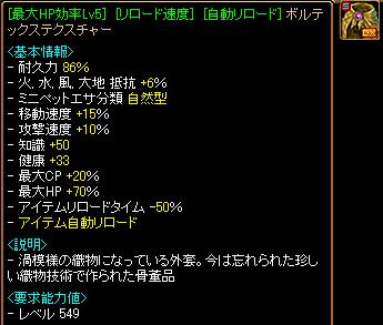 HP70％ボルテ。