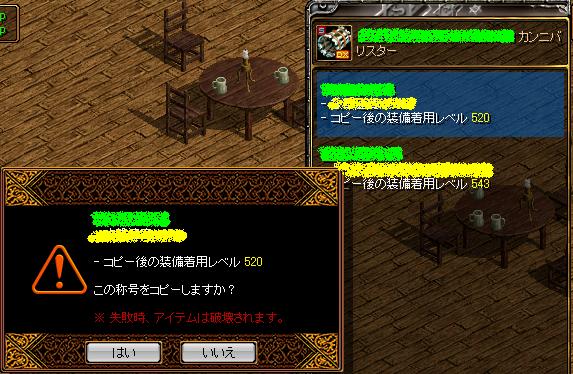 カンニ神秘鏡かけら。