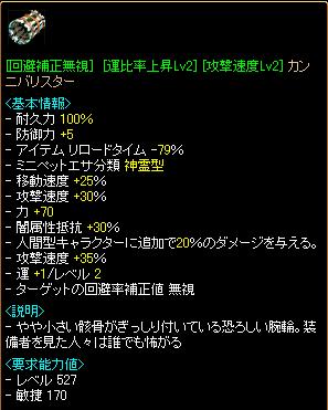 運比率回避補正無視速度カンニ