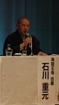 フォ-ラムで語る、ご住職