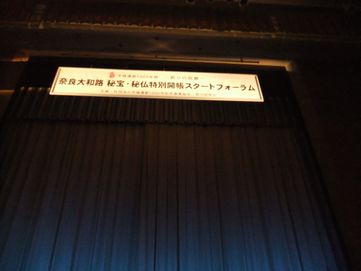 スタ-トフォ-ラム