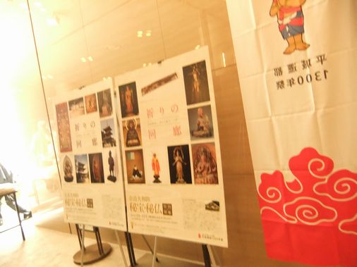 祈りの回廊ポスタ