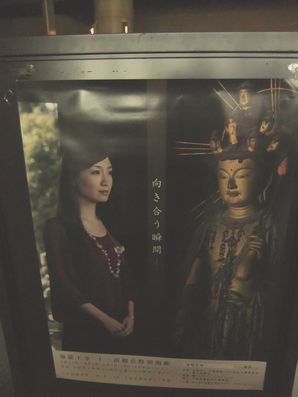 海龍さんの十一面