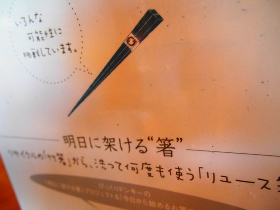 明日にかけるはし。