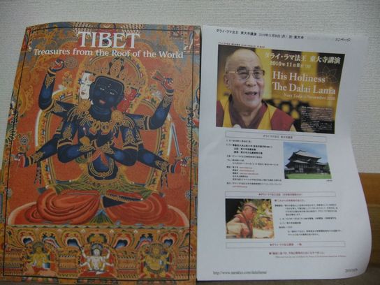 ダライラマ法王