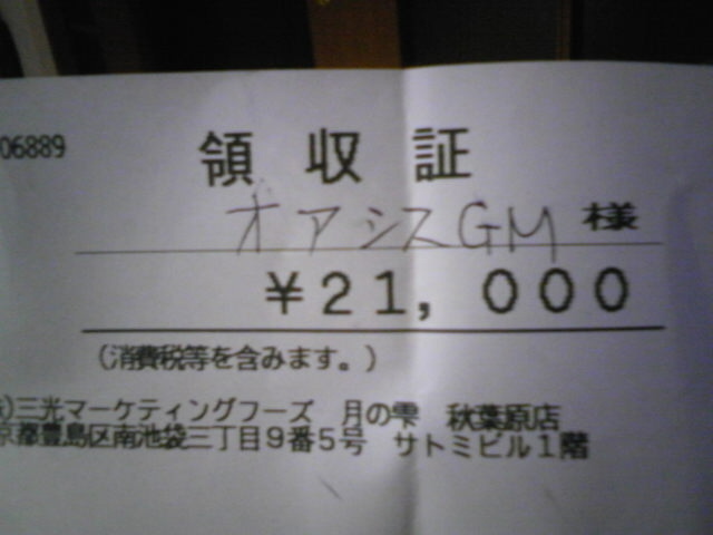 請求その２.jpg