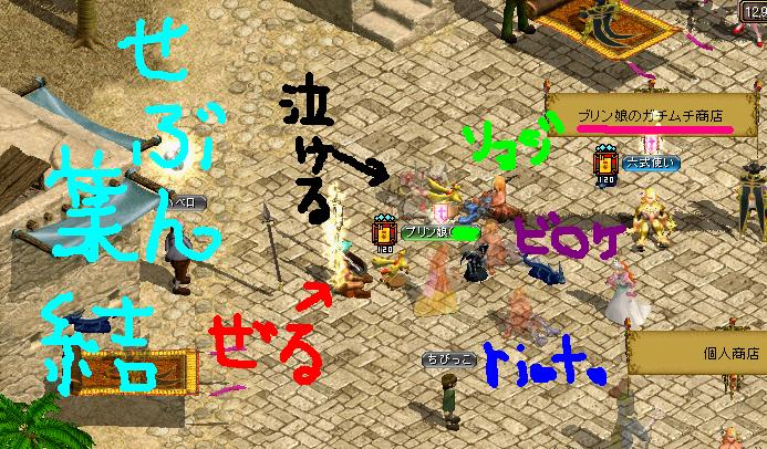 セブンの談話.JPG