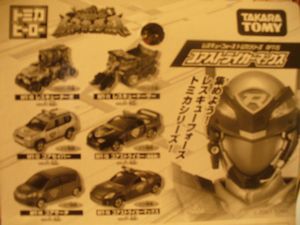 トミカヒーロー　R1