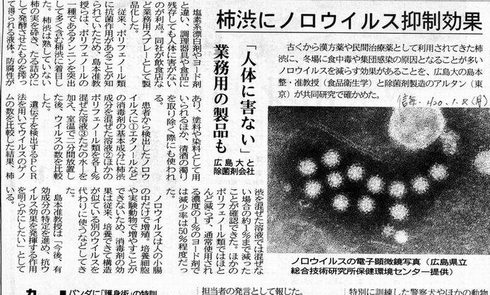 信毎20080107