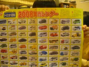 トミカ一覧2008