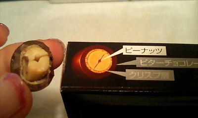 チョコボールブラック