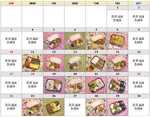 '06 9月のお弁当