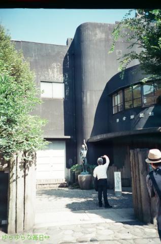 asakura choso museum