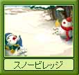 スノー
